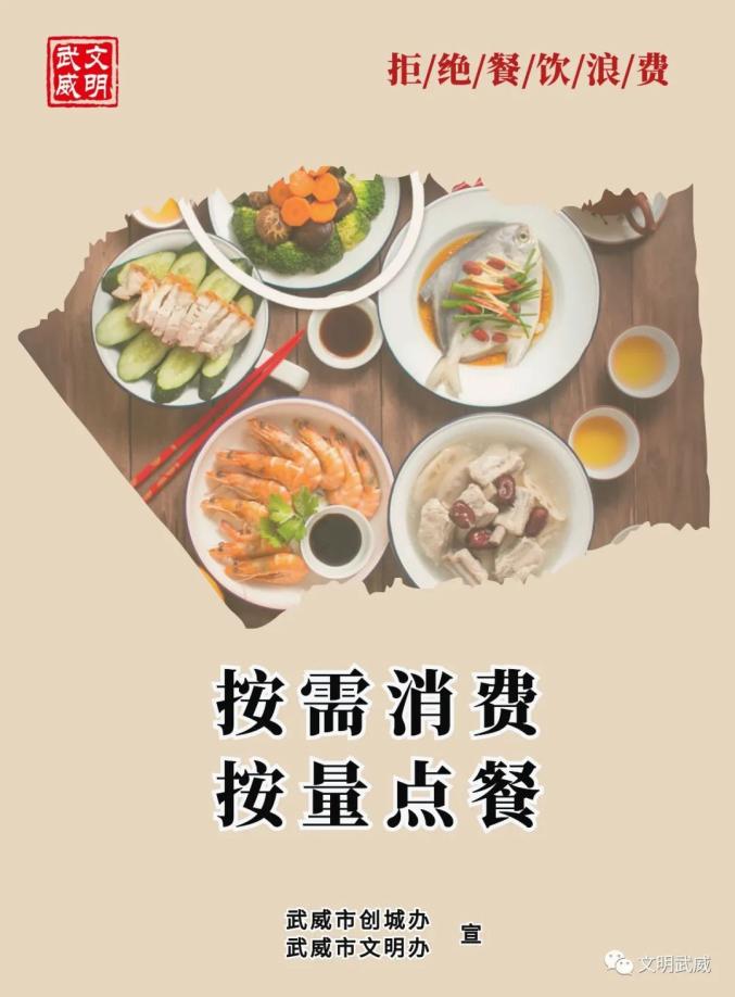 《反食品浪费法》施行两周年：制止餐饮浪费，头部餐企率先垂范