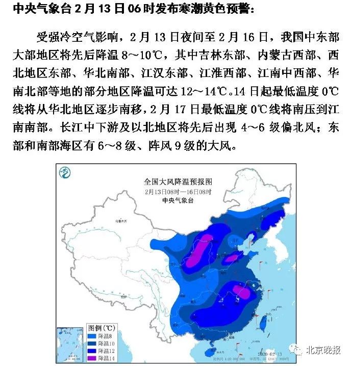 2024年首场寒潮蓄势待发，南方暴雪中心将位于贵州、湖南