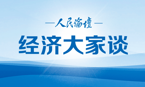 “预备于老”纳入银发经济范畴，纲领文件着力“解难题、强产业”