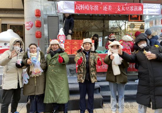 秀我中国丨黑河味道 香飘“尔滨”