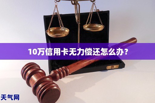 中原消费金融呼吁：理性消费，避免落入债务陷阱