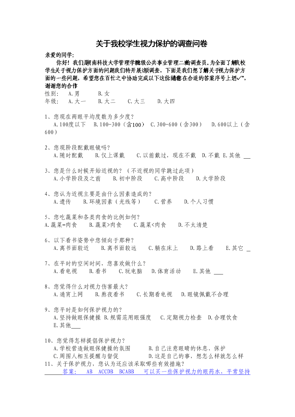 问卷调查显示：超五成私募机构这样看……