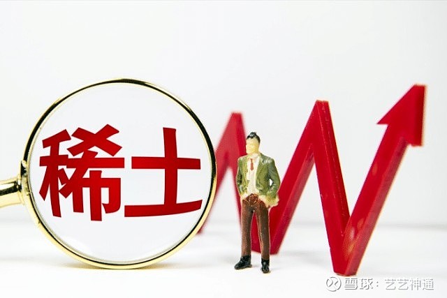 今日投资参考：创新药迎政策利好 稀土供需格局有望改善