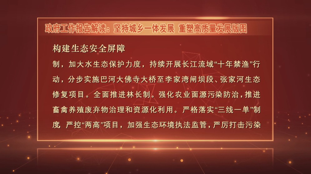 加强数据共享 提高风险补偿机制统筹力度