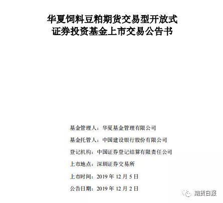 今日3只股票类ETF发布上市公告书