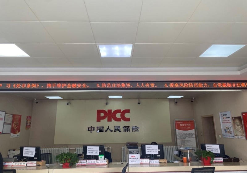 人保财险实施风险减量服务助力防灾减损