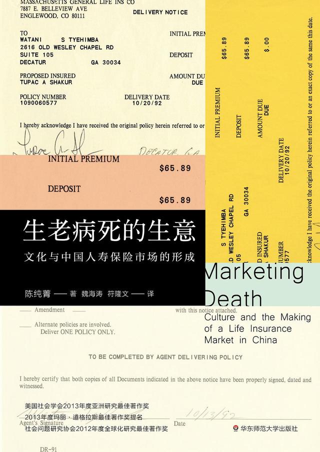 专访主题：退市后的泰加保险何去何从？