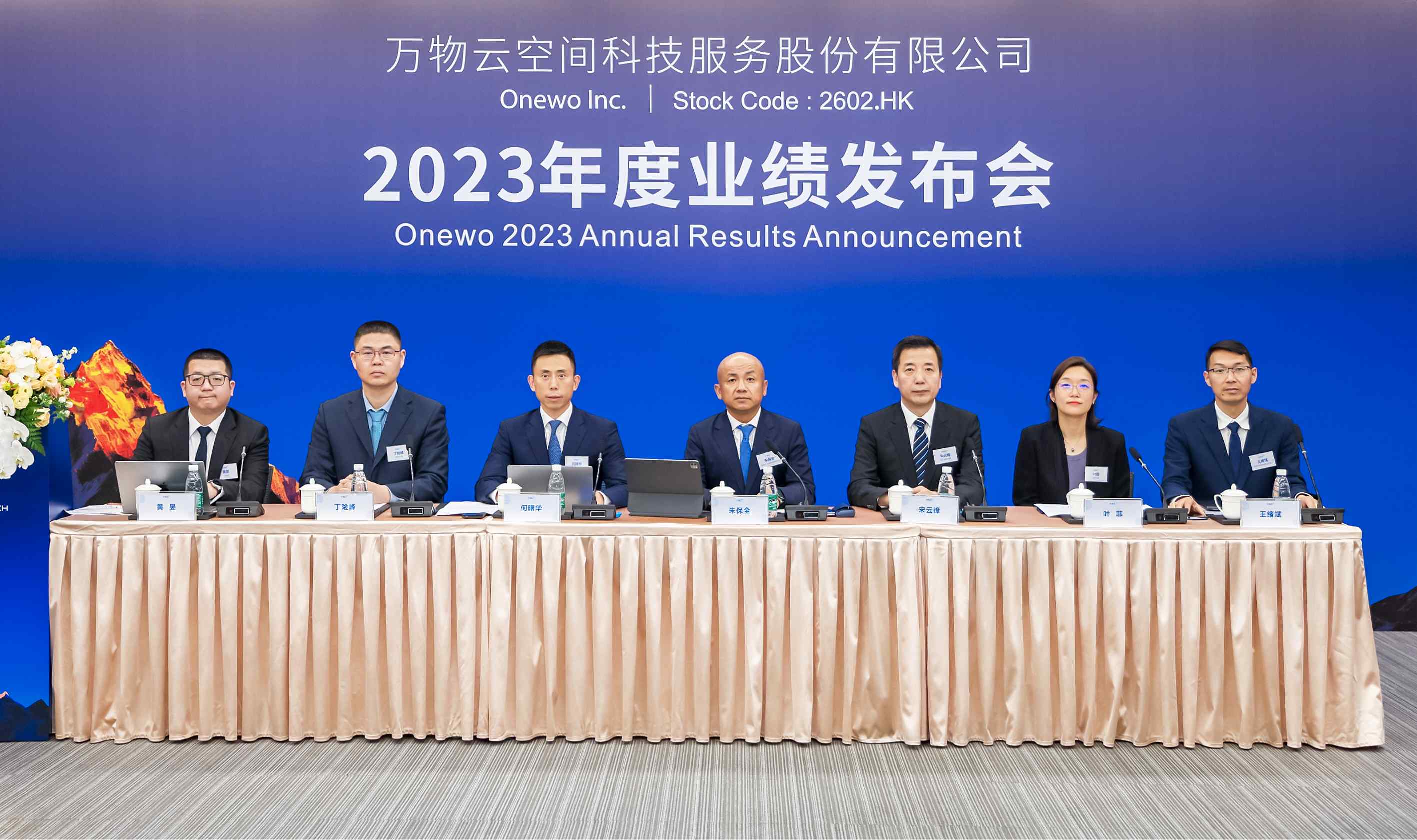 【互动掘金】亚厦股份：公司与万科企业股份有限公司有业务往来