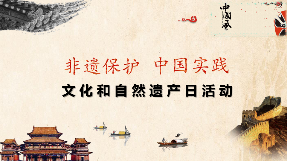 “中国主题日”亮相2024年莫斯科世界内容市场交易展