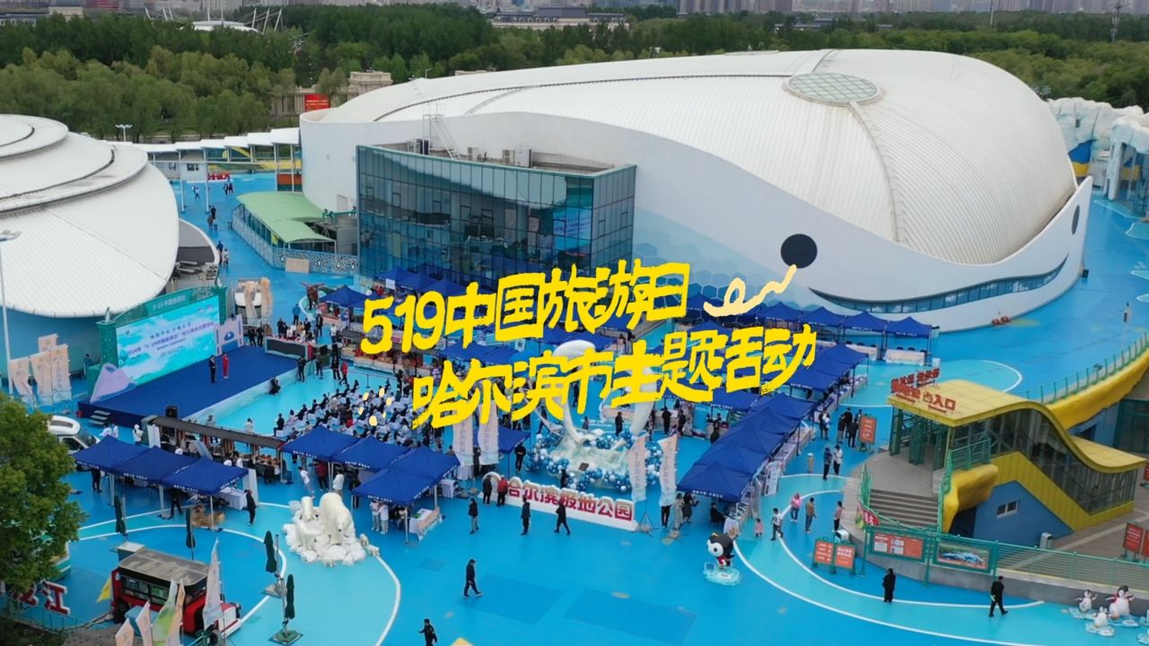 “中国主题日”亮相2024年莫斯科世界内容市场交易展