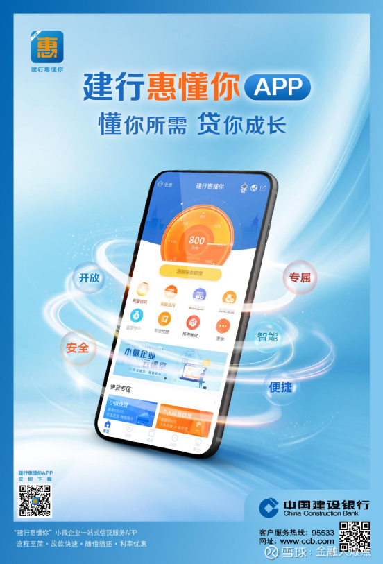 建设银行（601939）5月30日主力资金净卖出3226.81万元