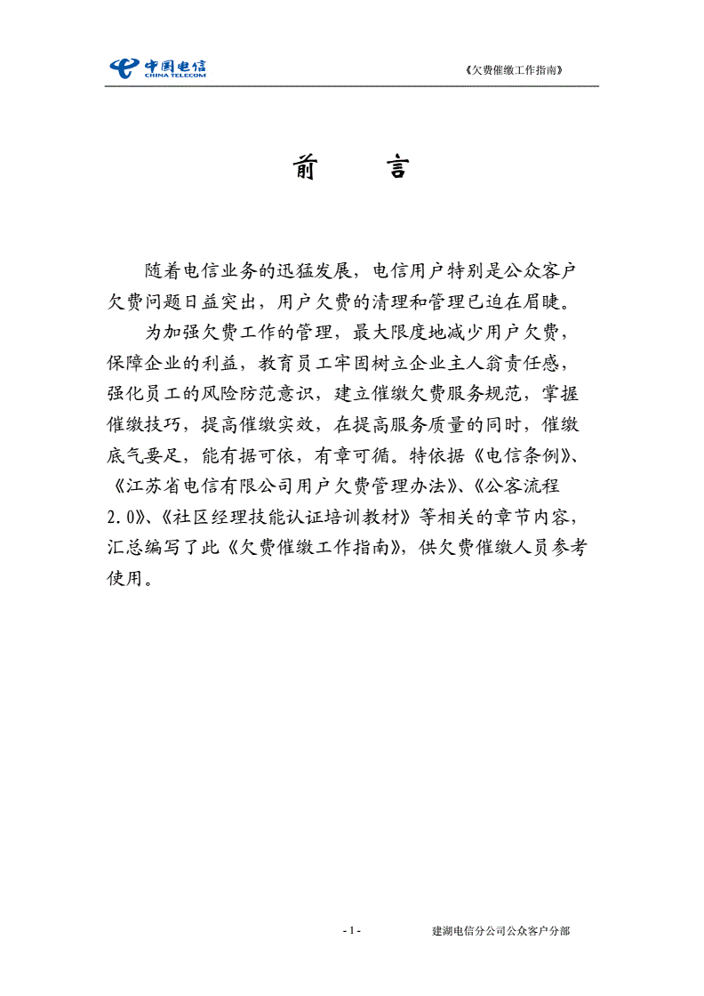 尼电信局继续催缴许可证续期费