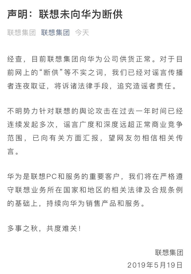 华为声明！