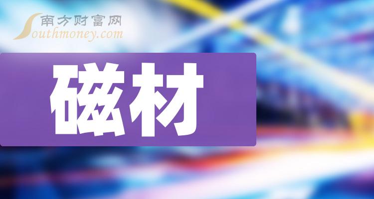 软磁铁氧体市场规模有望打开 龙磁科技拟2.56亿元投资加码扩产