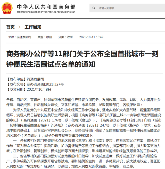 深圳市成功入选全国IPv6技术创新和融合应用试点优秀成果城市名单