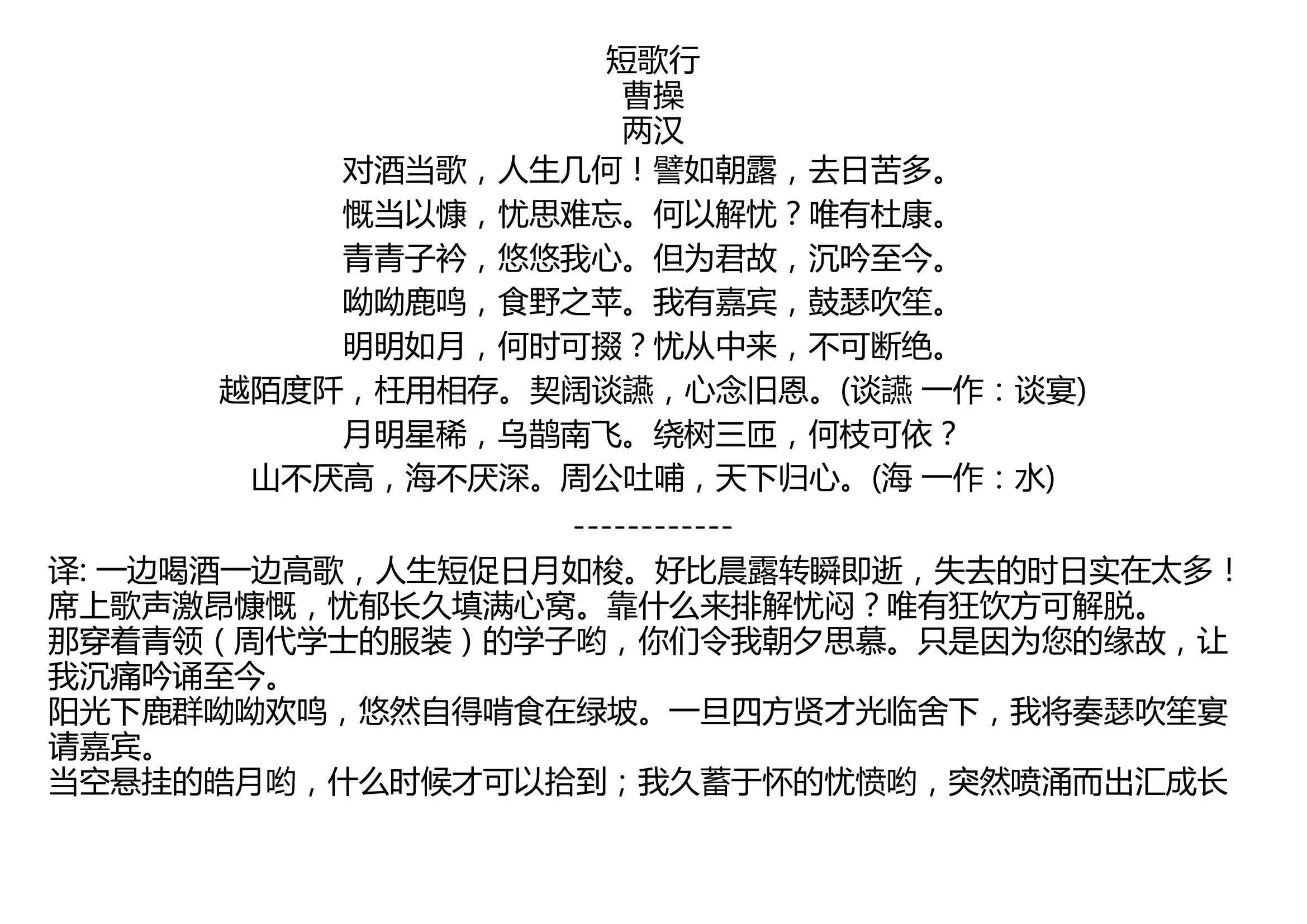 对酒当歌 古井新韵