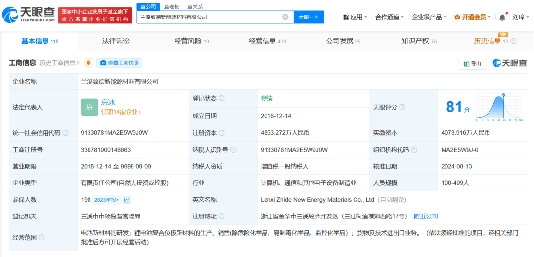 天合光能获准设立行业唯一双碳产业股权投资基金