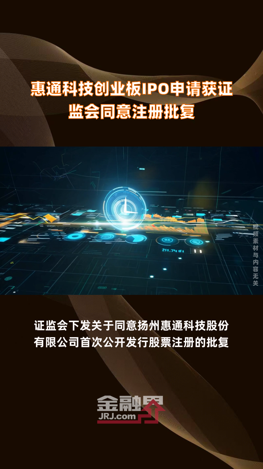 中国证监会原法律部副主任吴国舫被查 曾担任三届创业板发审委委员