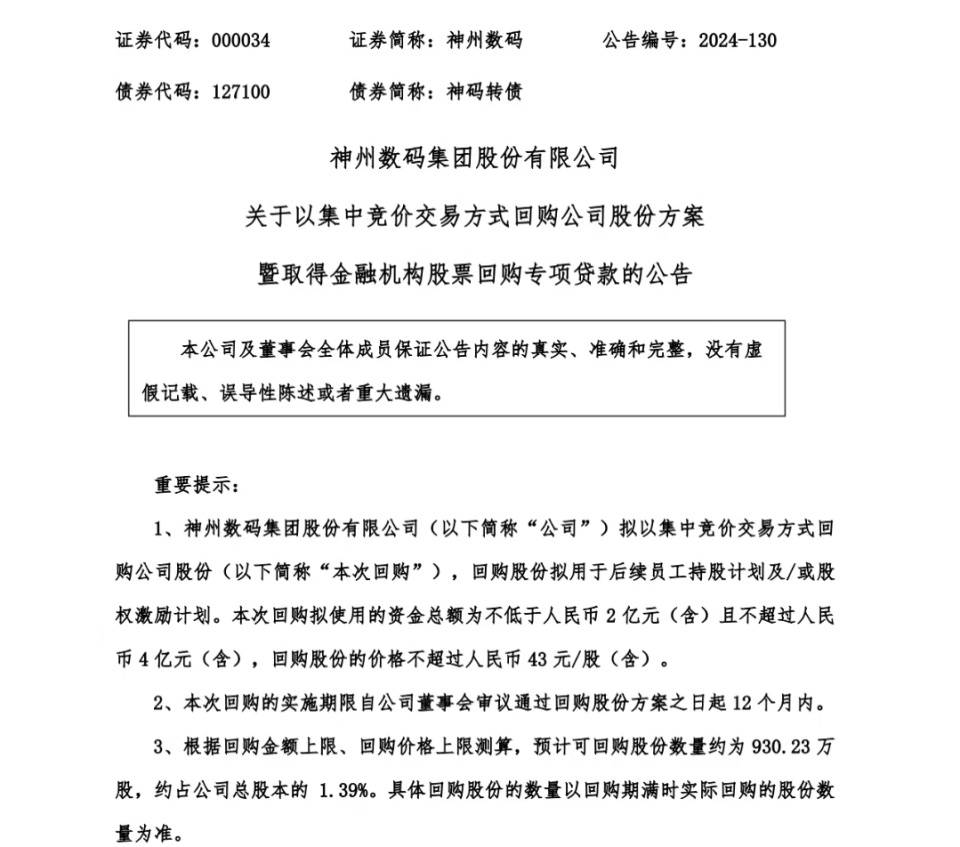 恒润股份：拟回购不超过9000万元股份 推动公司价值回归