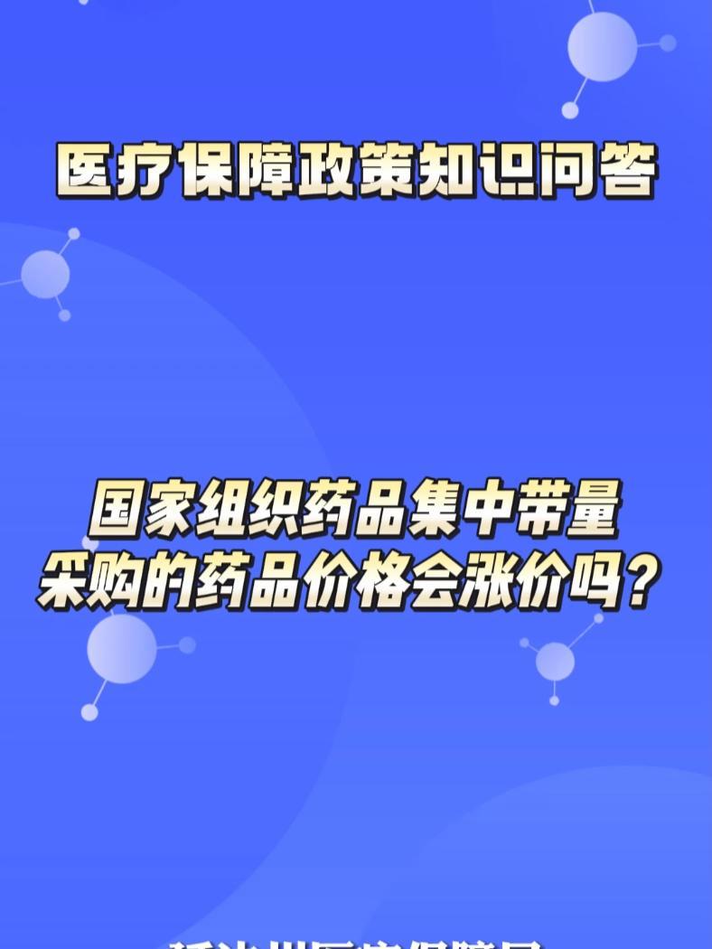 第十批国家组织药品集采将于12月12日开标