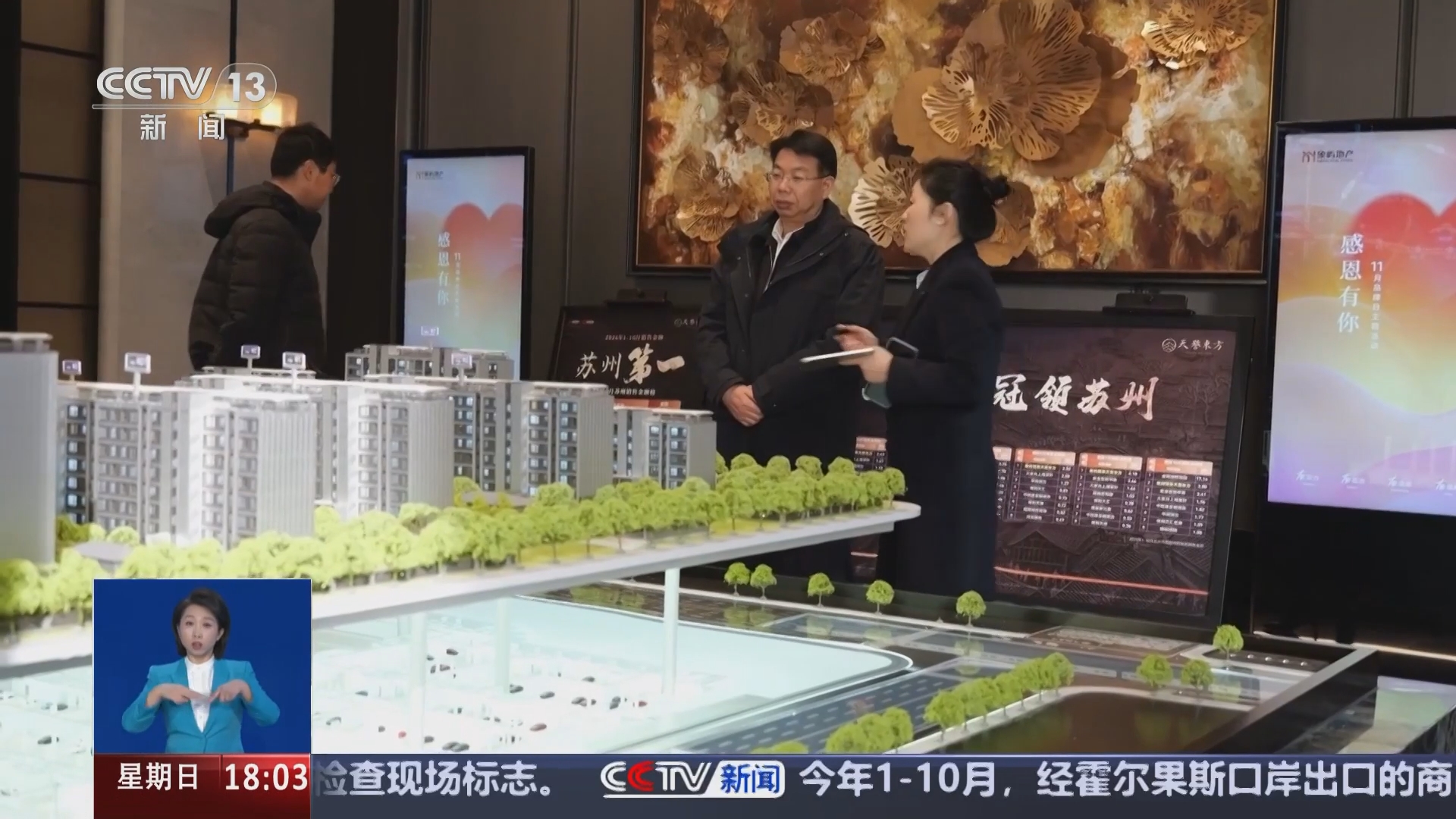11月上海新房与二手房成交量进一步攀升