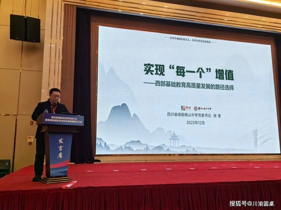 学大教育创始人金鑫出席科技引领，职教“新”行――首届首都职业教育青年圆桌会