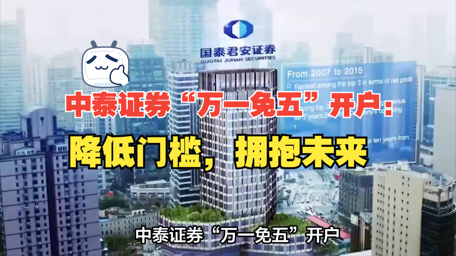 违规入股拟上市公司，中泰证券原副董事长被罚250万，2名前投行高管同被罚