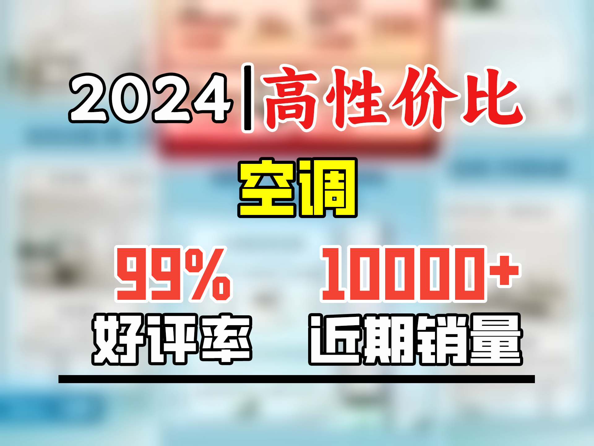 家电最强国补来袭，美的无风感空调成健康换新首选