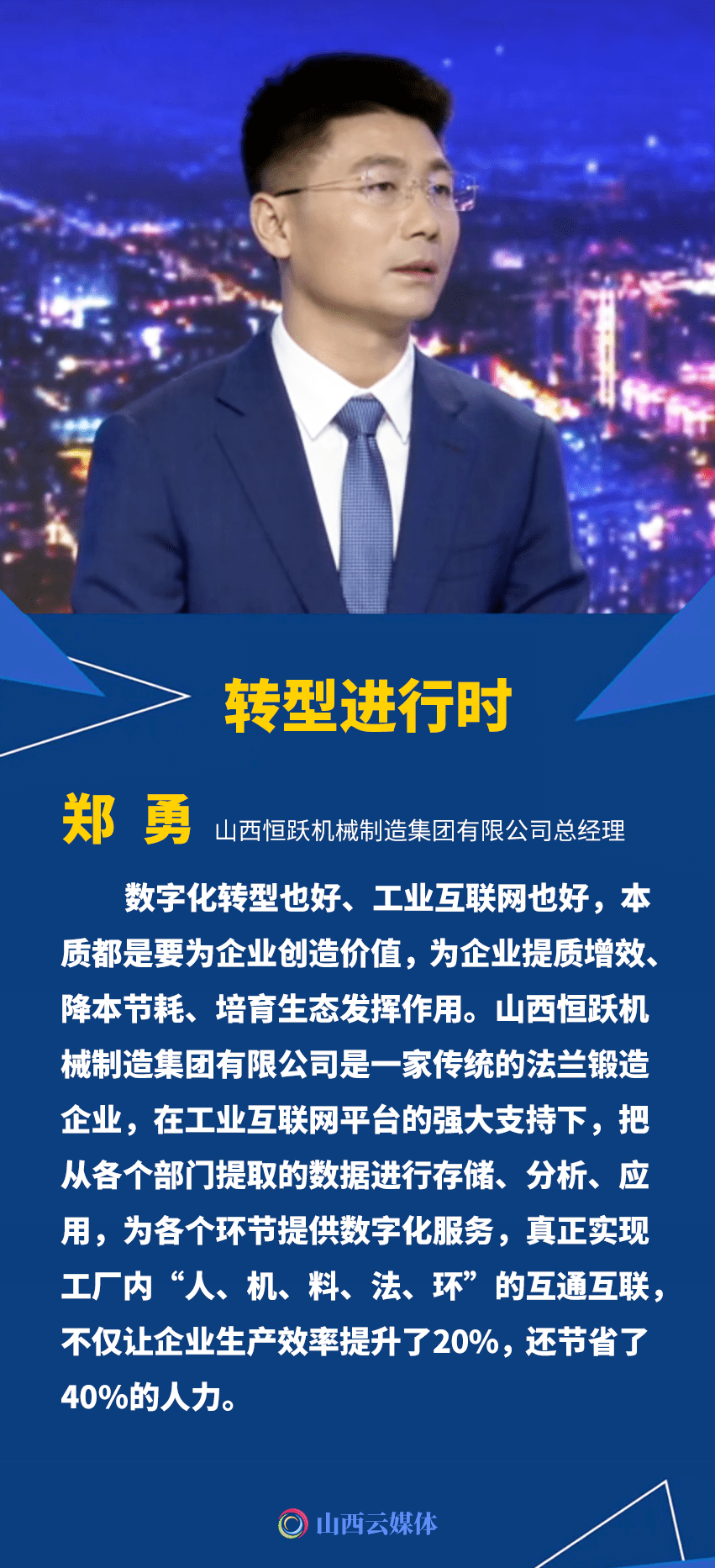 东北老药企转型进行时：有人放弃创新药后扭亏为盈，有人花上亿元买细胞治疗公司