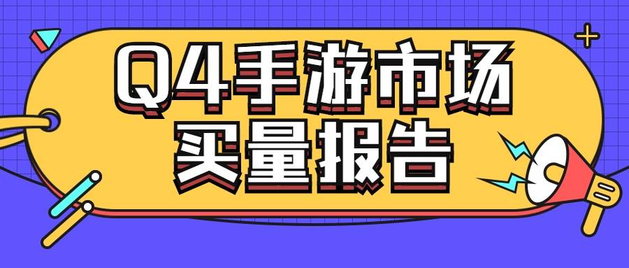 完美世界点评：Q4营收环比增长但全年承压，期待新游发力