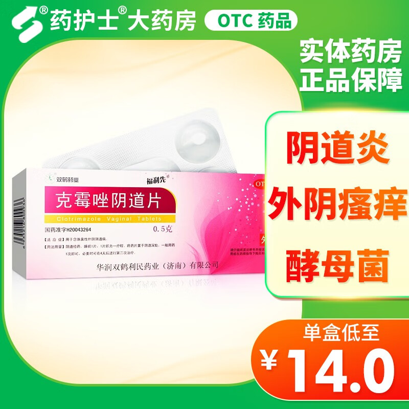 华润双鹤：DC50292A片获批药物临床试验