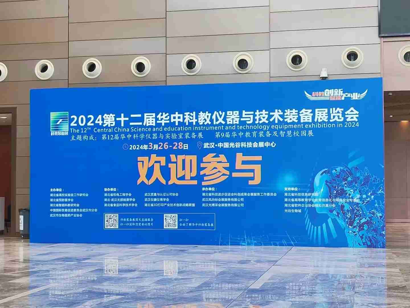 华盛昌科技实业（越南）有限公司正式投产