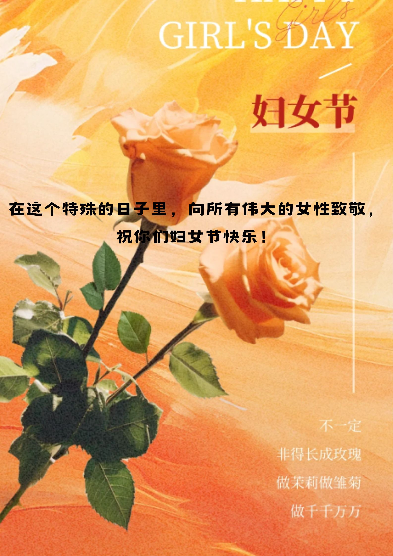 以健康、幸福、美丽为笔，绘就她绽放的力量