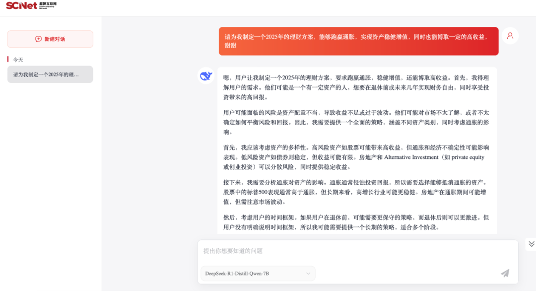 国家超算互联网平台QwQ-32B API接口服务上线，免费提供100万Tokens