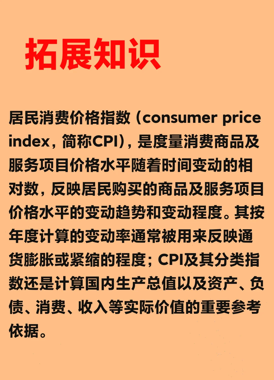 2月CPI时隔一年再现负增长 食品价格下跌成主因