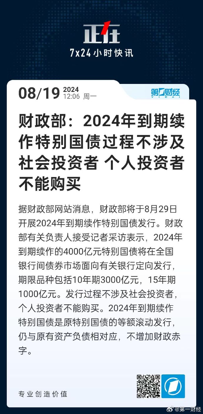 财政部重启储蓄国债发行 300亿元凭证式国债3月10日开售