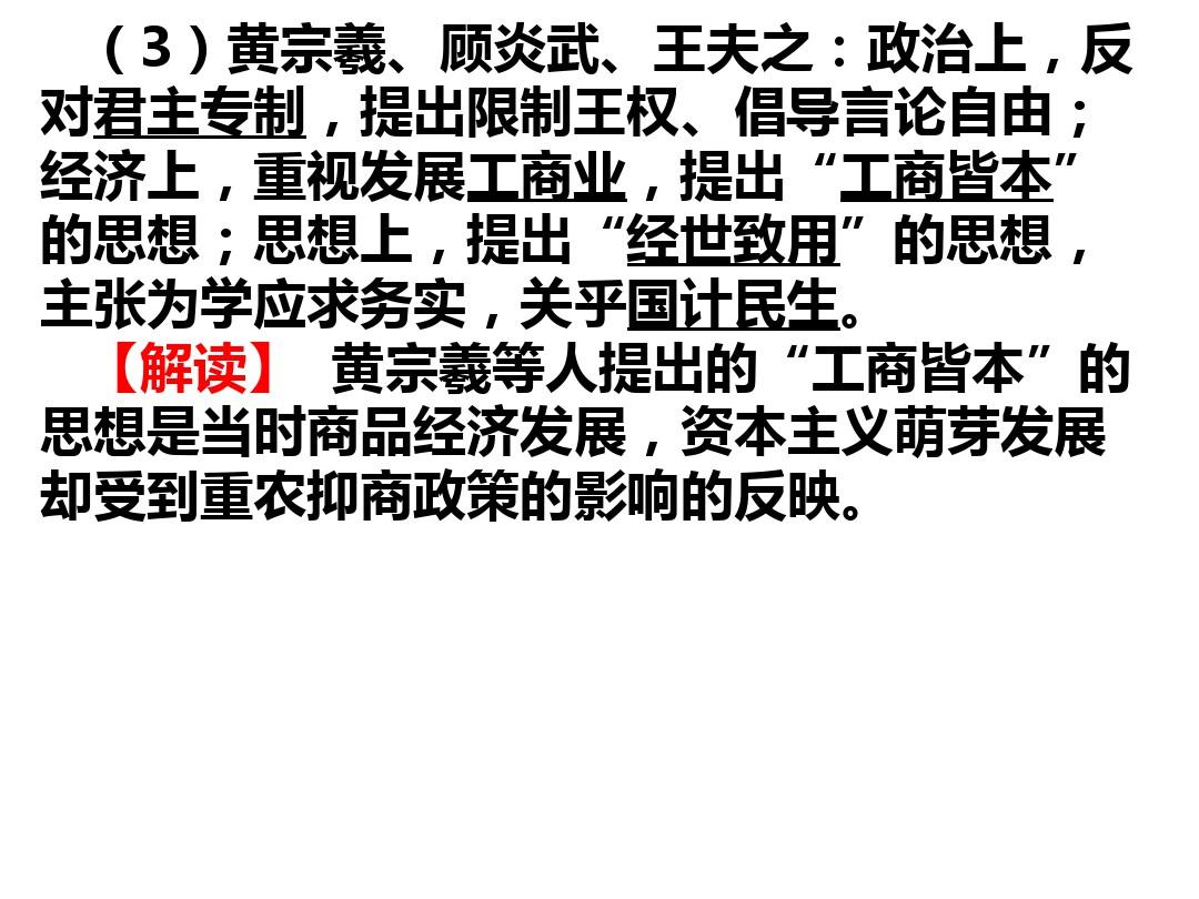 资本的江南：萌芽不主义――从江南与荷兰的比较谈起