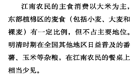 资本的江南：萌芽不主义――从江南与荷兰的比较谈起