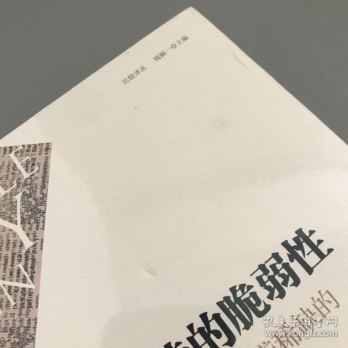 深度乌托邦：对于后稀缺时代的想象