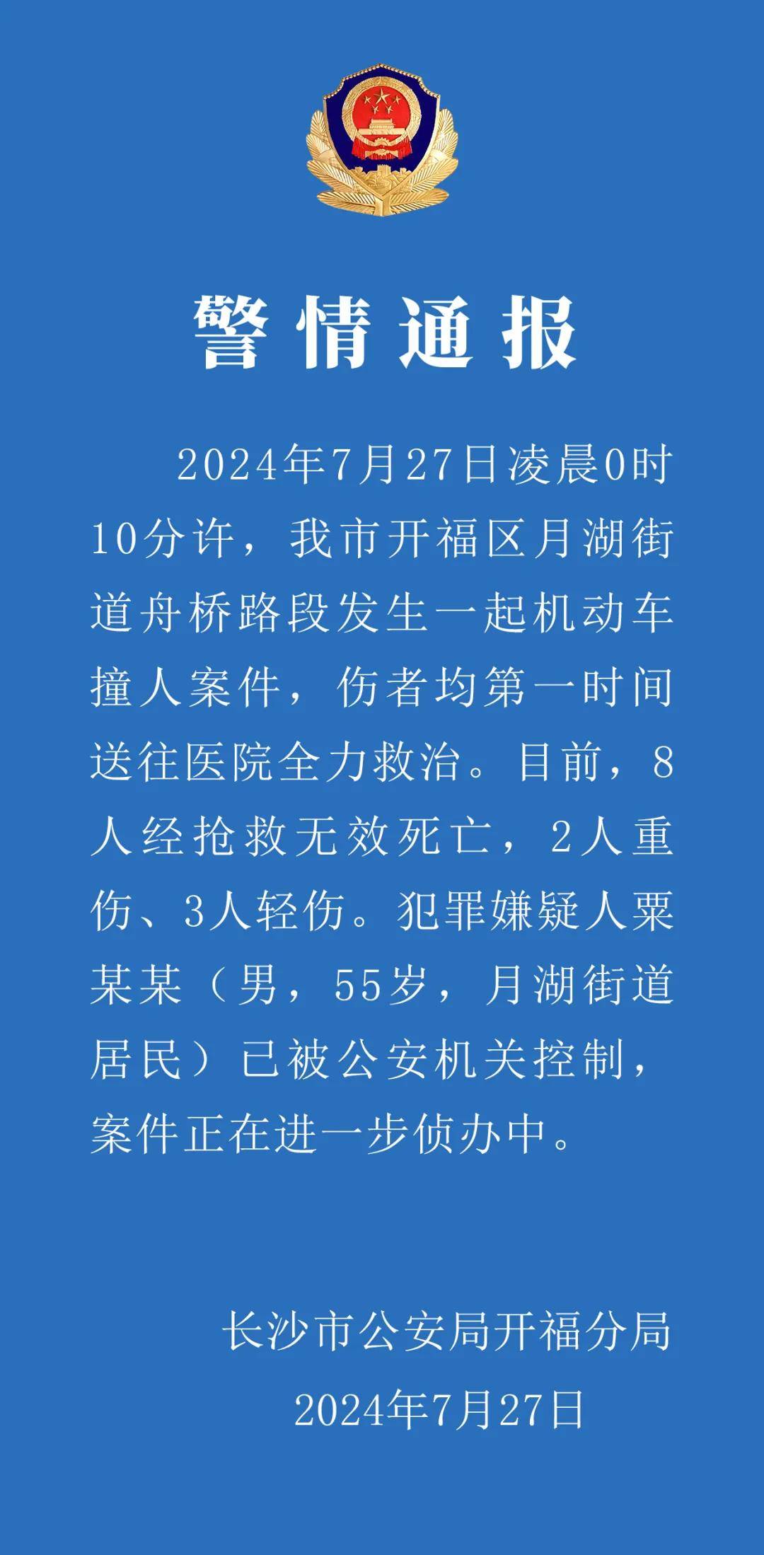 美国宾州一小飞机坠毁致5人受伤