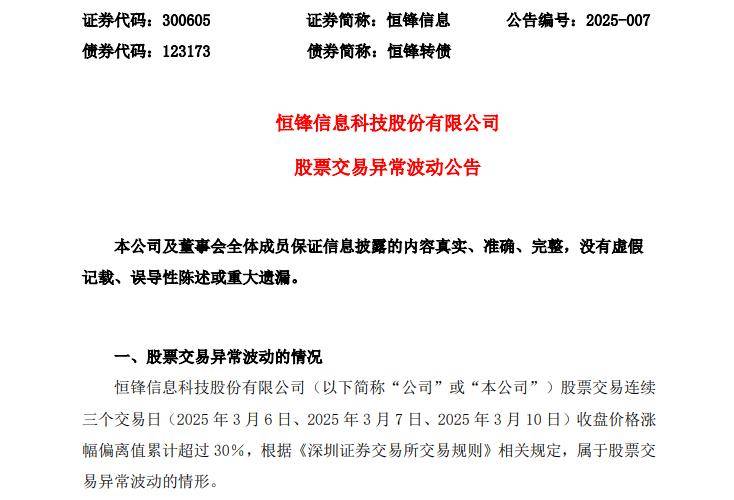 多家上市公司，遭央视“3·15”晚会间接点名！交易所紧急问询！