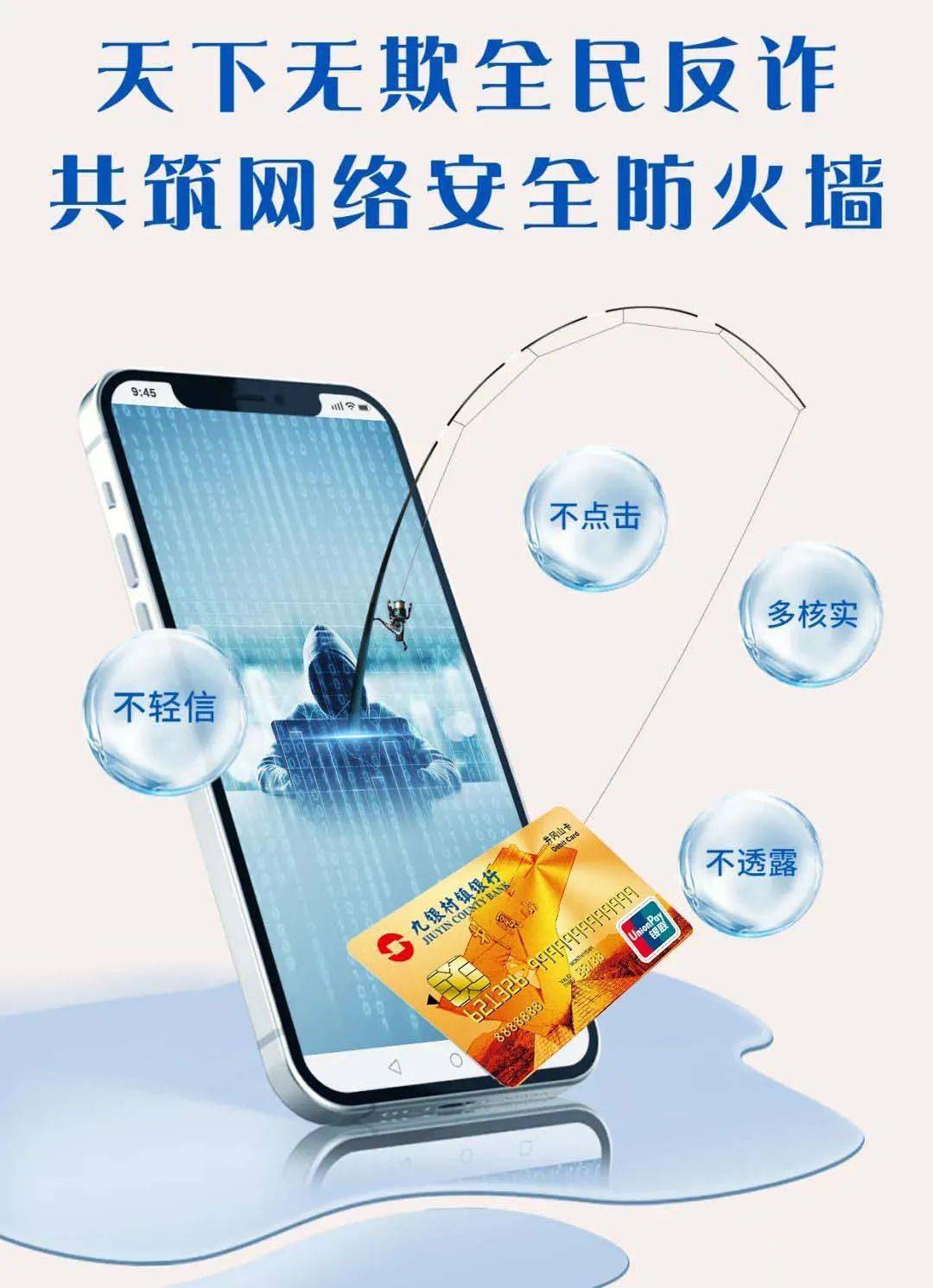腾讯微保电信反诈及消保宣教专项行动入选行业创新优秀案例