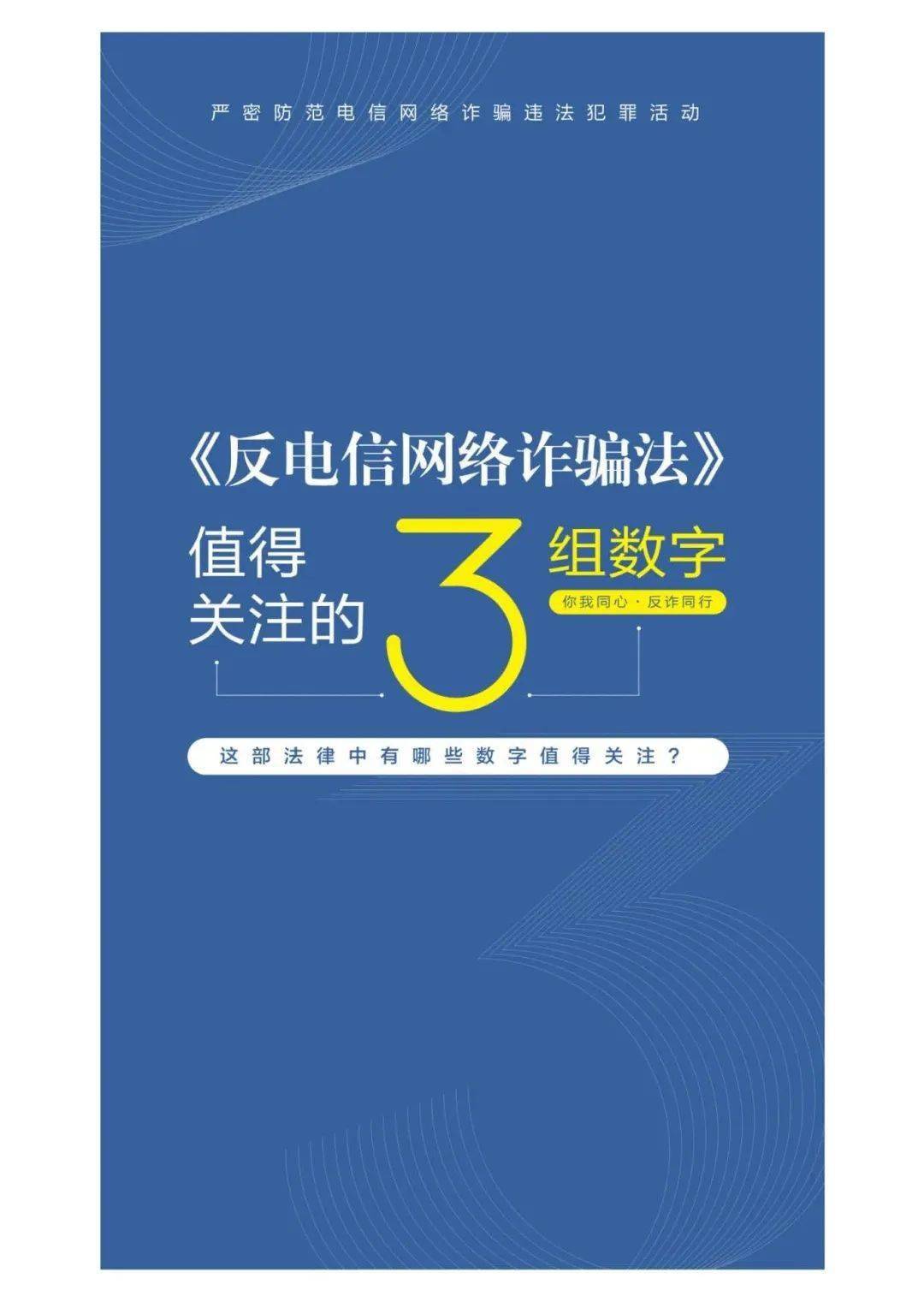 腾讯微保电信反诈及消保宣教专项行动入选行业创新优秀案例