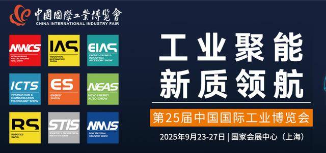 2025年上海零部件展合作单位交流会召开