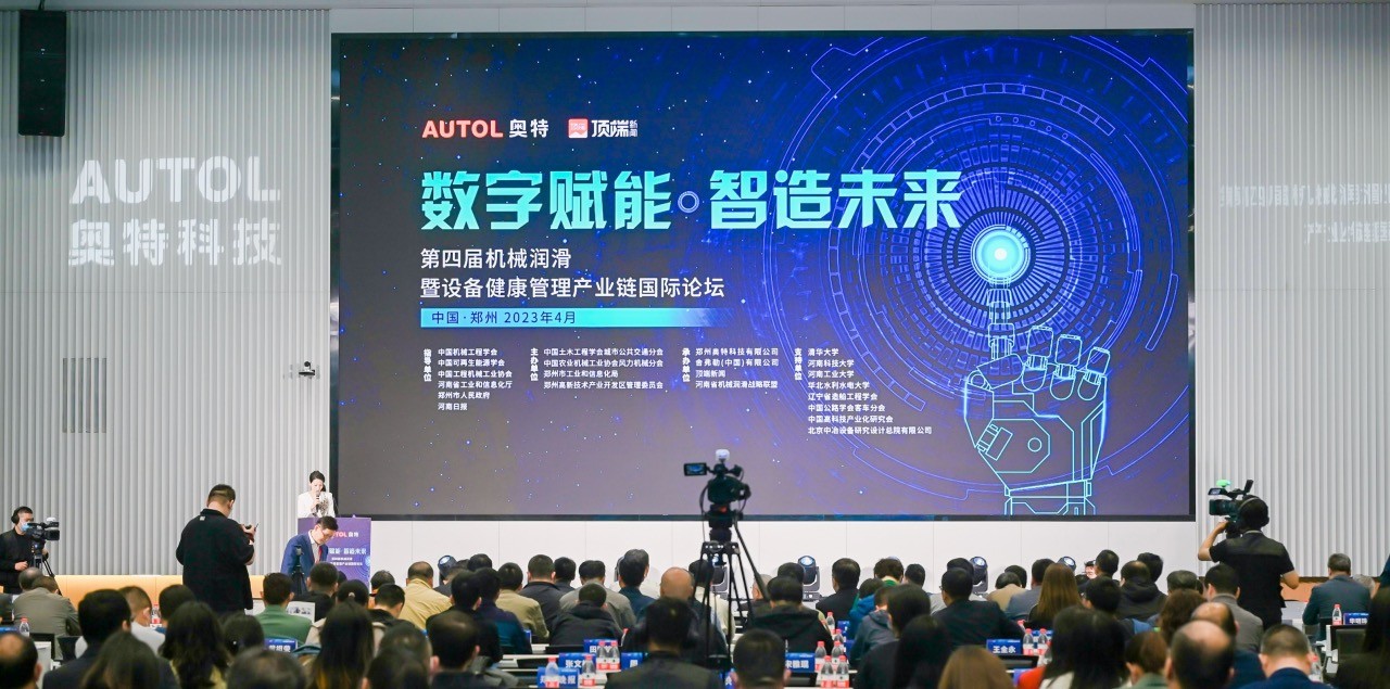 反洗钱领域首款AI智能体成功发布――科技赋能金融合规 产学研共话未来