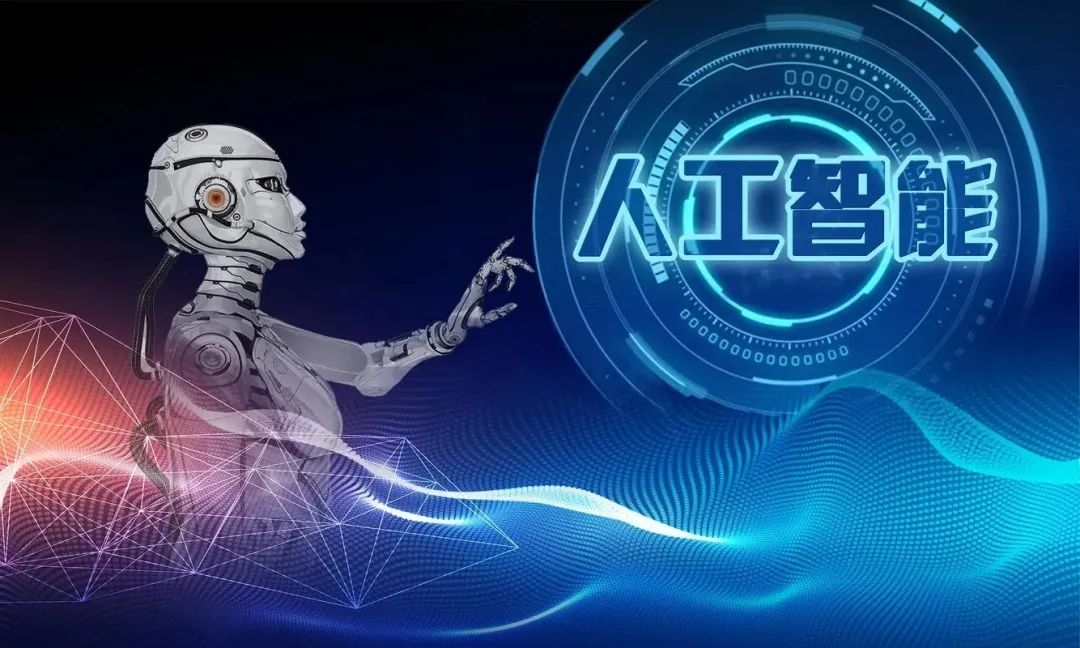反洗钱领域首款AI智能体成功发布――科技赋能金融合规 产学研共话未来