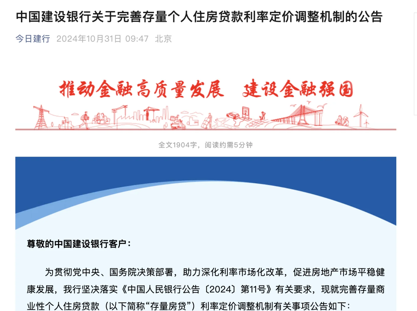 银行代销业务有新规，金融监管总局划红线厘清11类禁止行为