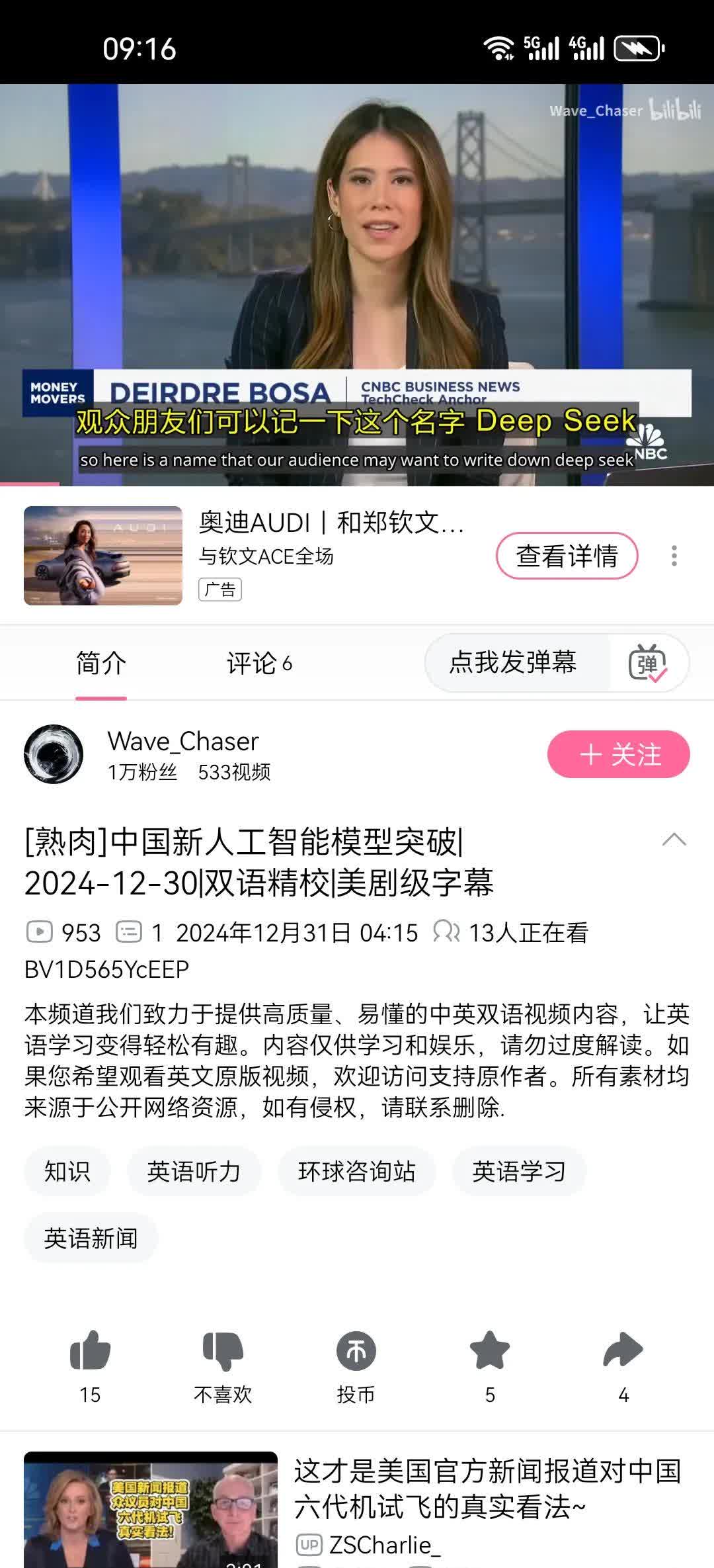 DeepSeek迭代推动AI红利释放，机构看多中国科技巨头资产重估