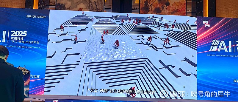 索辰科技与信通院工物所签署战略合作协议