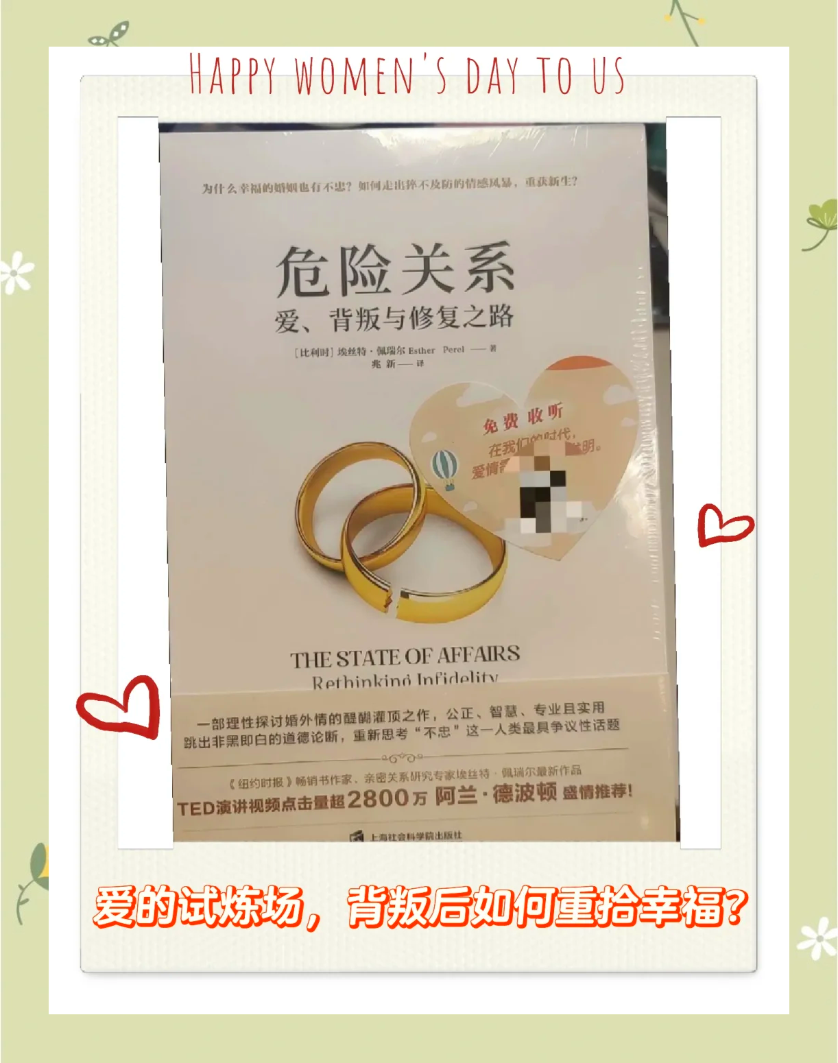 重建安全纽带：用爱与耐心修复亲子关系